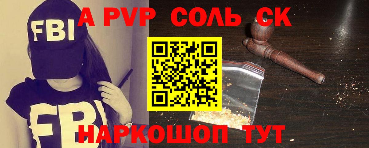 магазин  наркотиков  Alpha-PVP СК КРИС  Alpha PVP крисы CK  Альфа ПВП кристаллы  Вход с VPN  Невинномысск 