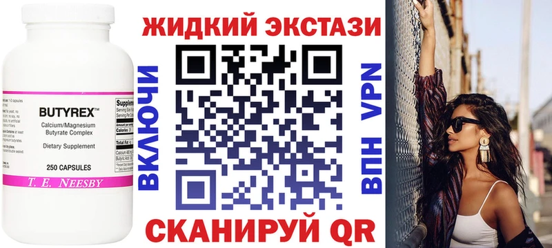 где продают Невинномысск дарк нет телеграм БУТИРАТ 1.4BDO