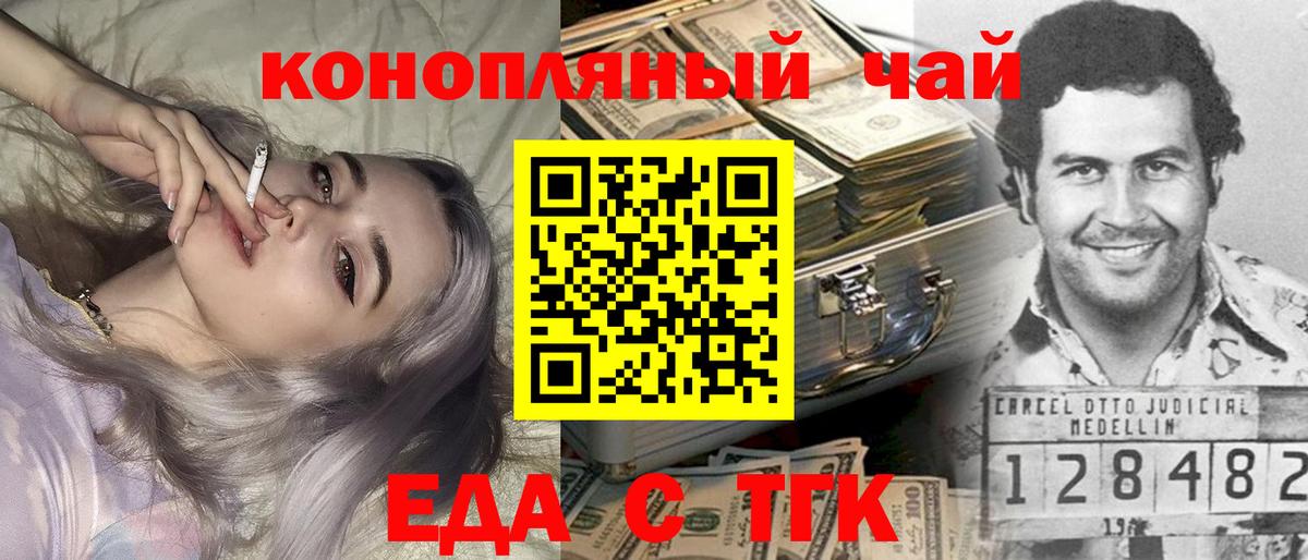 Невинномысск  Canna-Cookies марихуана  Вход с VPN 