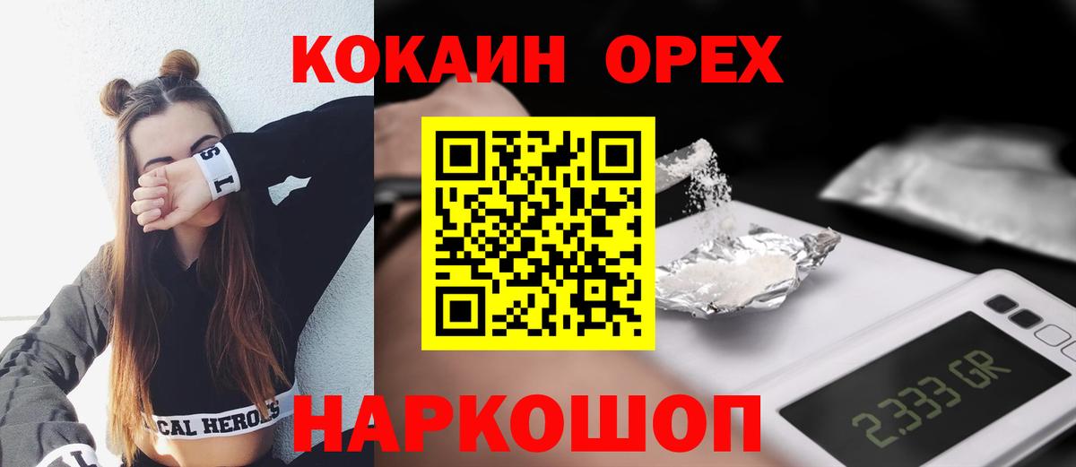 КОКАИН  Вход с VPN  Невинномысск  COCAIN VHQ  КОКАИН VHQ 