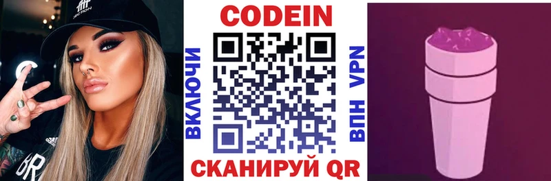 купить   Невинномысск  omg ТОР  Кодеиновый сироп Lean Purple Drank 