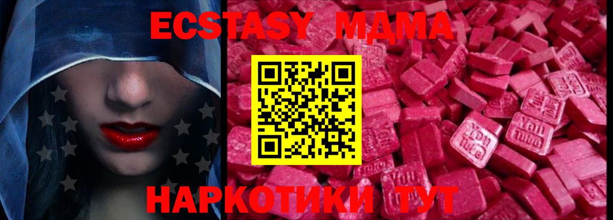ЭКСТАЗИ 250 мг  Ecstasy Дубай  Невинномысск    онион  Вход с VPN 