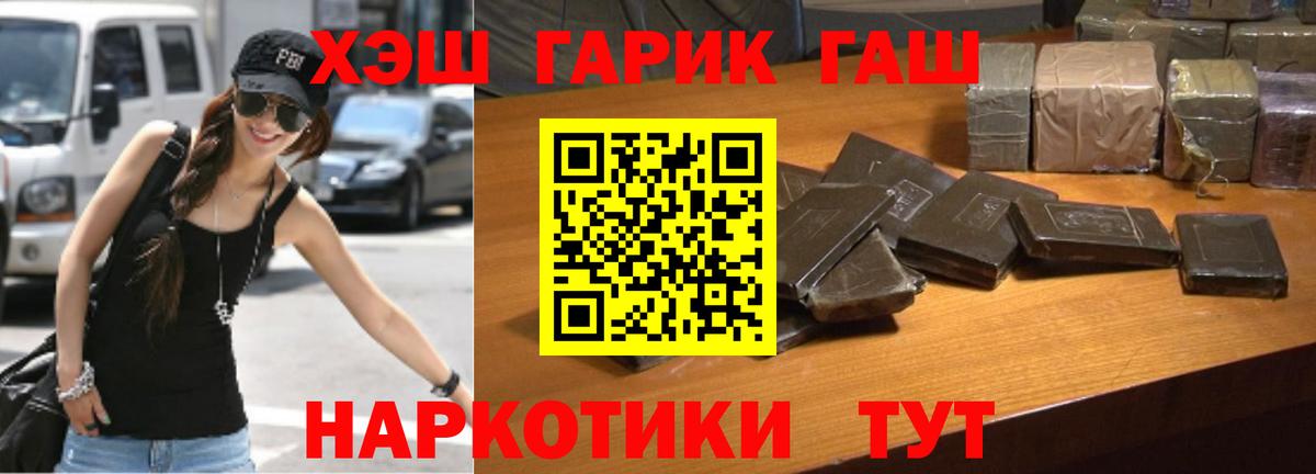 Невинномысск  ГАШИШ Cannabis  ГАШИШ  Вход с VPN  ГАШ VHQ 