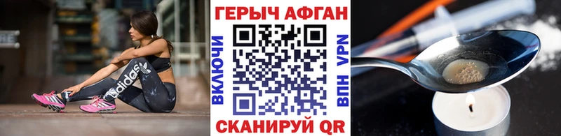 ГЕРОИН VHQ  нарко площадка формула  Невинномысск 