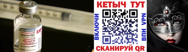 КЕТАМИН VHQ  Невинномысск 