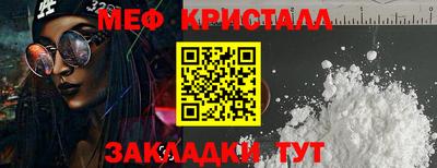 меф Нальчик