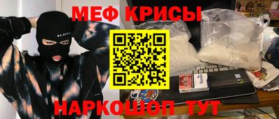 меф Нальчик