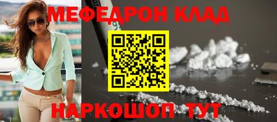 меф Нальчик