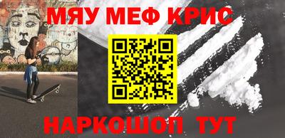 меф Нальчик