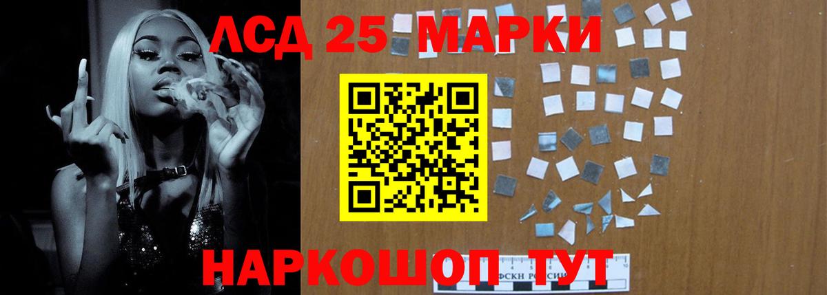 Невинномысск  ЛСД экстази кислота  Вход с VPN  LSD-25 экстази кислота 