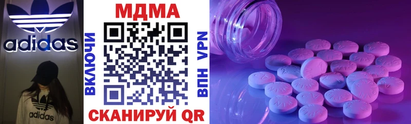 МДМА Molly  mega рабочий сайт  Невинномысск 