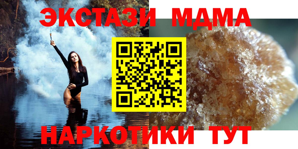 МДМА молли  Вход с VPN  Невинномысск  МДМА VHQ 