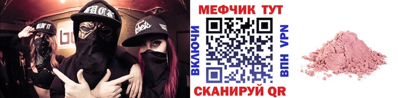 МЯУ-МЯУ 4 MMC  где купить наркоту  ссылка на мегу рабочий сайт  Невинномысск 