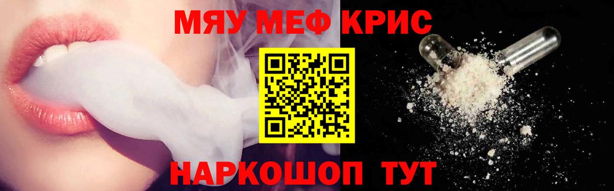 Меф VHQ  МЕФ  Мефедрон  Невинномысск  Мефедрон мяу мяу  Вход с VPN 
