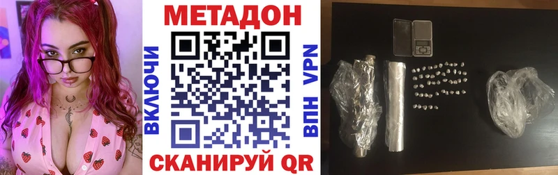 МЕТАДОН мёд  Невинномысск 