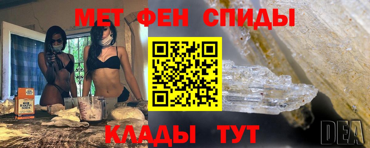 Первитин винт  МЕТАМФЕТАМИН  Невинномысск  Вход с VPN 