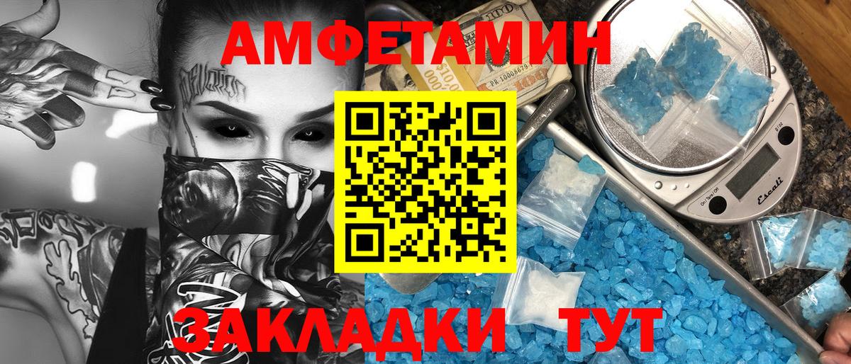 Метамфетамин Methamphetamine Невинномысск