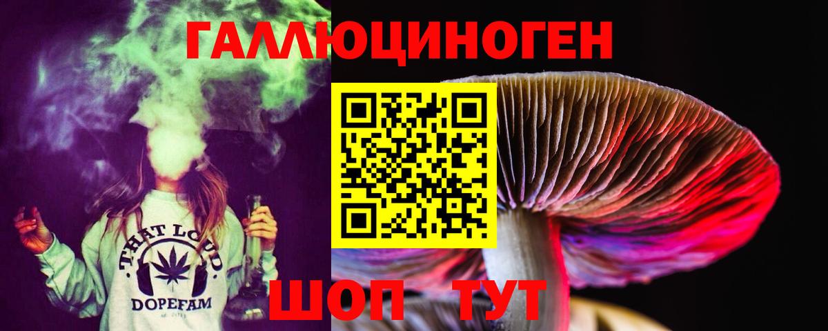 Галлюциногенные грибы прущие грибы  Вход с VPN  Псилоцибиновые грибы Psilocybine cubensis  Невинномысск 